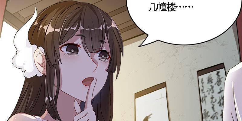《诱爱小狐仙》夜魅奴隶 第23页