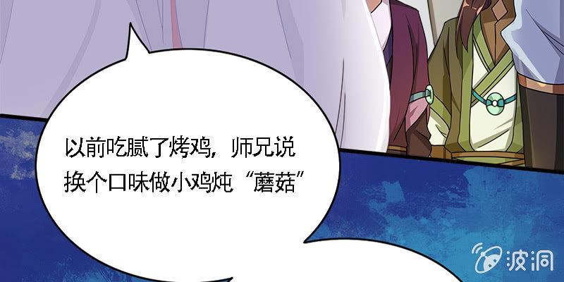 《诱爱小狐仙》夜魅奴隶 第25页