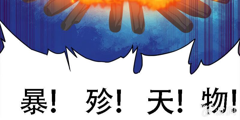 《诱爱小狐仙》夜魅奴隶 第29页