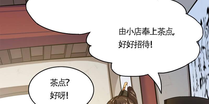 《诱爱小狐仙》夜魅奴隶 第32页