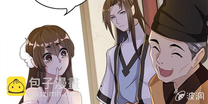 《诱爱小狐仙》夜魅奴隶 第33页