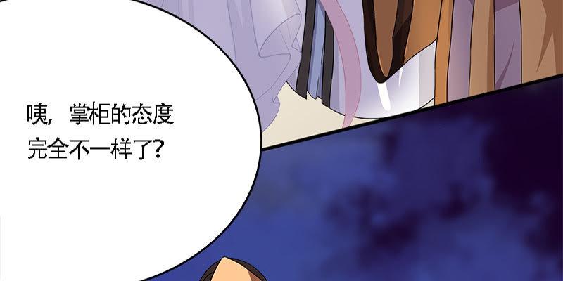 《诱爱小狐仙》夜魅奴隶 第35页
