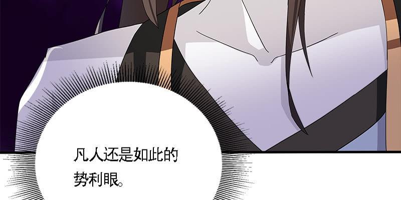 《诱爱小狐仙》夜魅奴隶 第38页