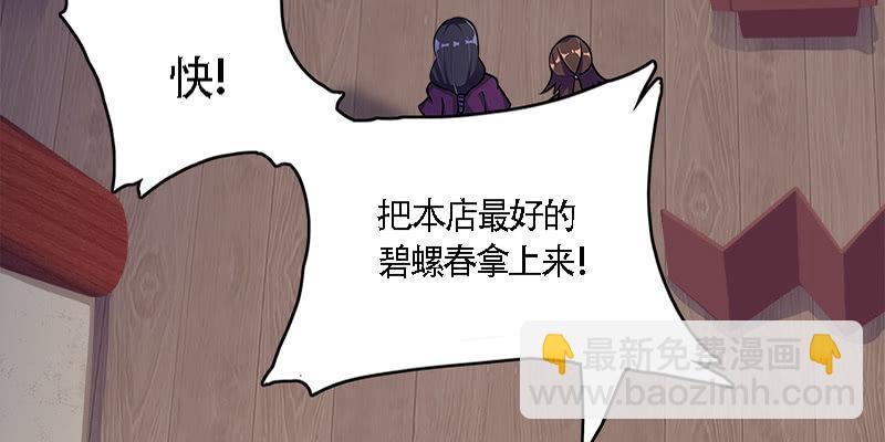 《诱爱小狐仙》夜魅奴隶 第43页