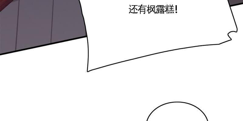 《诱爱小狐仙》夜魅奴隶 第46页
