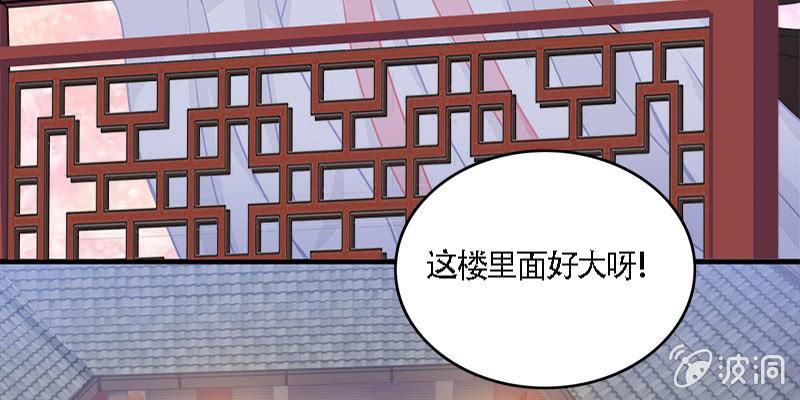 《诱爱小狐仙》夜魅奴隶 第49页