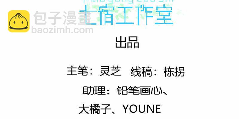《诱爱小狐仙》夜魅奴隶 第4页