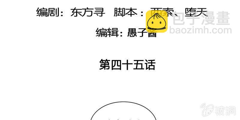 《诱爱小狐仙》夜魅奴隶 第5页