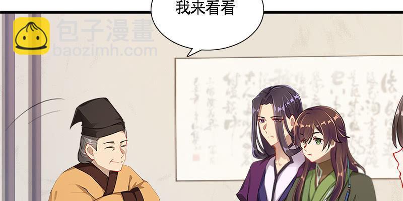 《诱爱小狐仙》夜魅奴隶 第6页