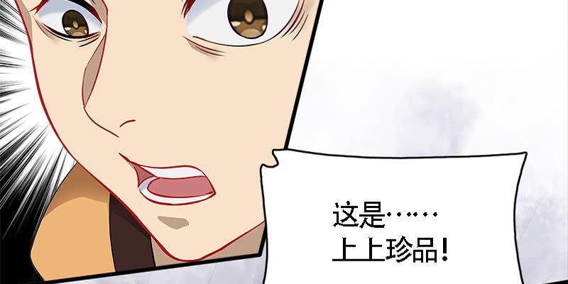 《诱爱小狐仙》夜魅奴隶 第8页