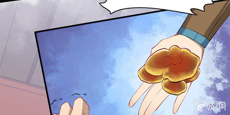 《诱爱小狐仙》夜魅奴隶 第9页