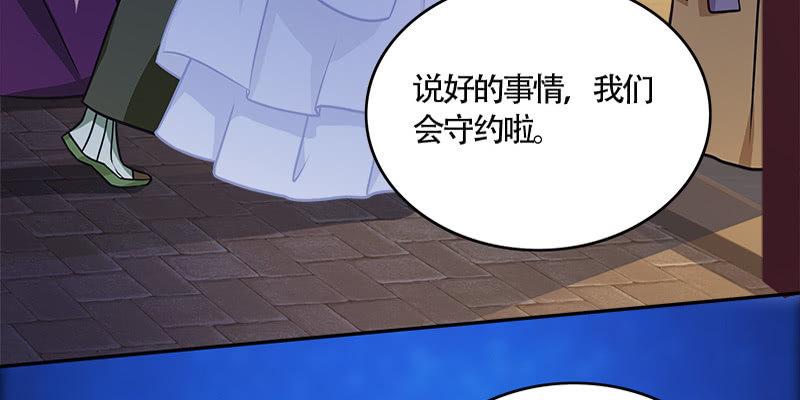 《诱爱小狐仙》拍卖会开始 第10页