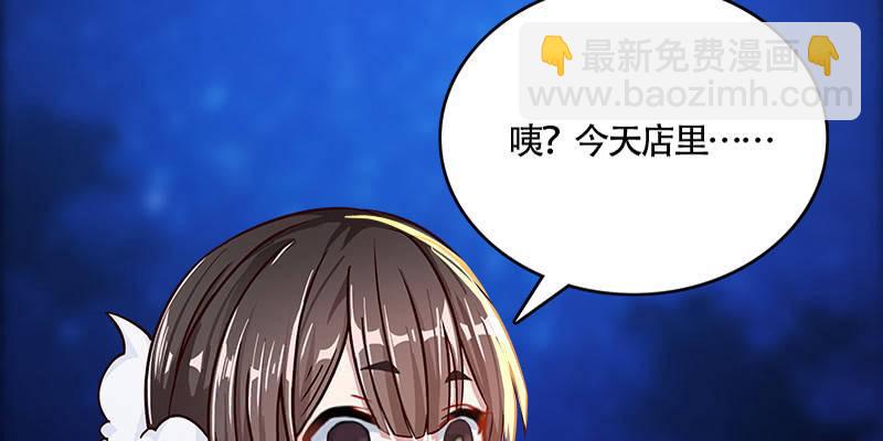 《诱爱小狐仙》拍卖会开始 第11页
