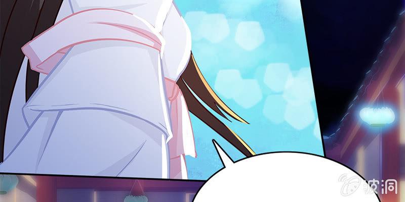《诱爱小狐仙》拍卖会开始 第13页