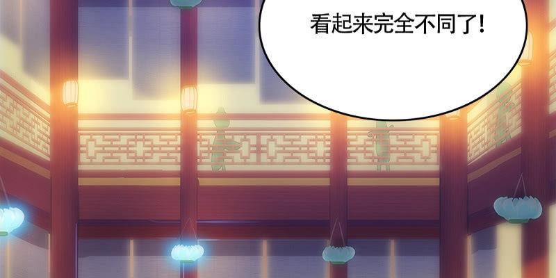 《诱爱小狐仙》拍卖会开始 第14页