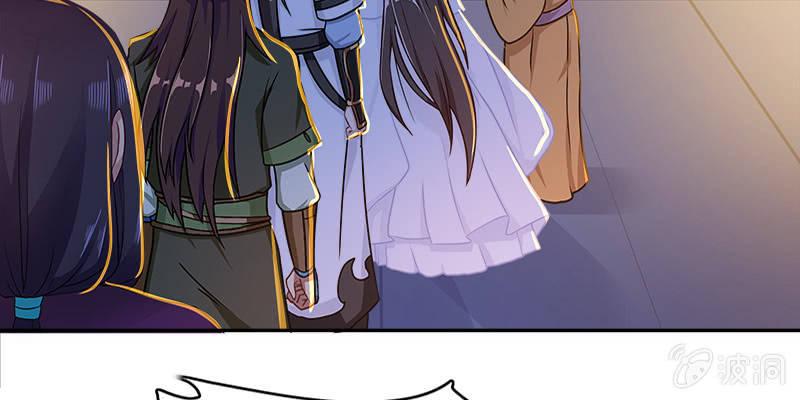 《诱爱小狐仙》拍卖会开始 第17页
