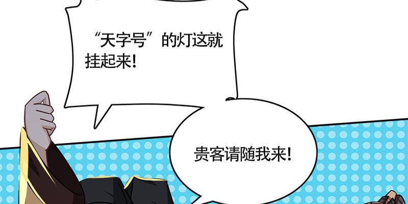 《诱爱小狐仙》拍卖会开始 第18页