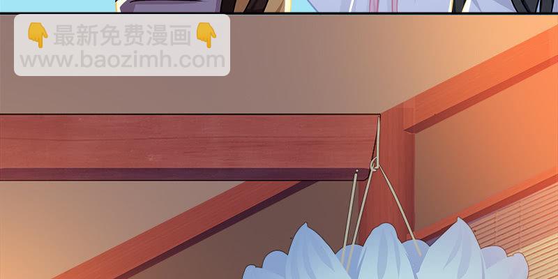 《诱爱小狐仙》拍卖会开始 第20页