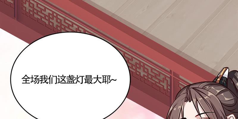 《诱爱小狐仙》拍卖会开始 第28页