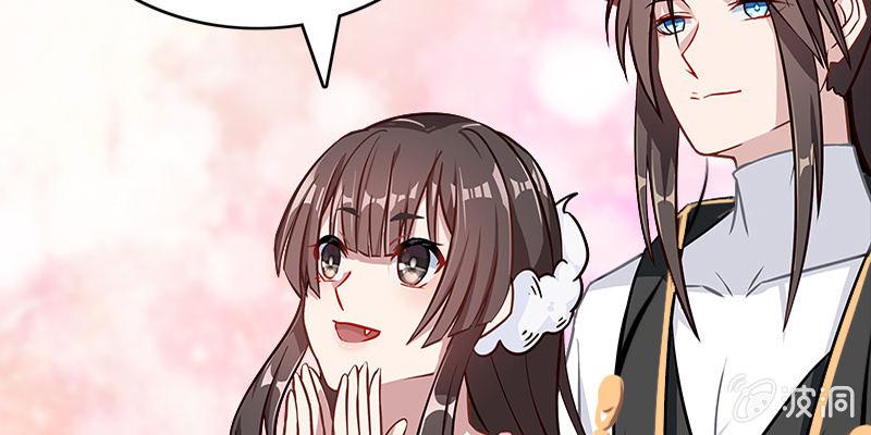 《诱爱小狐仙》拍卖会开始 第29页