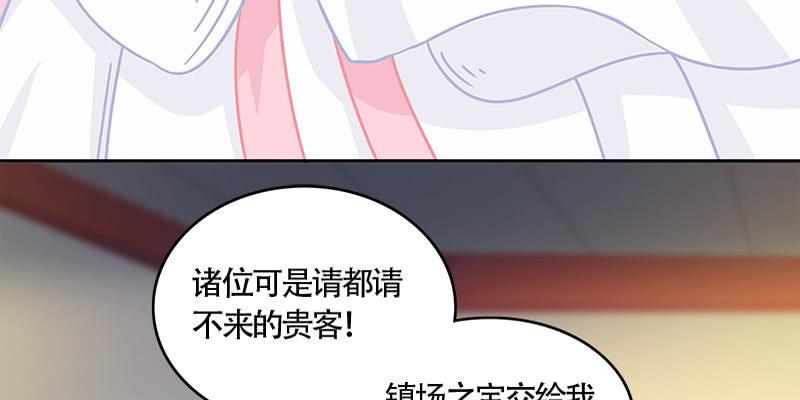 《诱爱小狐仙》拍卖会开始 第32页