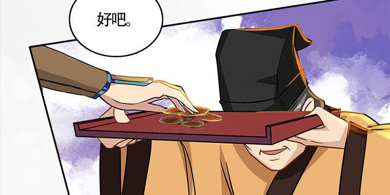《诱爱小狐仙》拍卖会开始 第35页