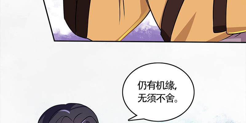 《诱爱小狐仙》拍卖会开始 第36页
