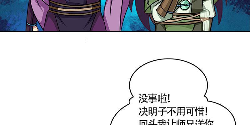 《诱爱小狐仙》拍卖会开始 第38页