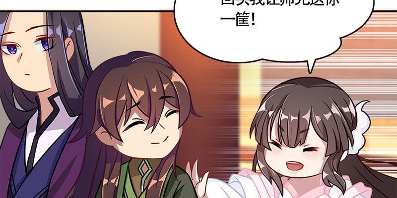 《诱爱小狐仙》拍卖会开始 第39页