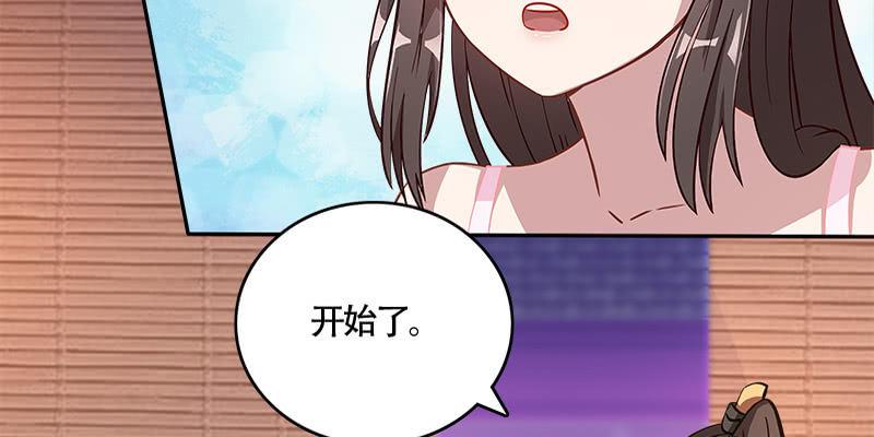 《诱爱小狐仙》拍卖会开始 第44页