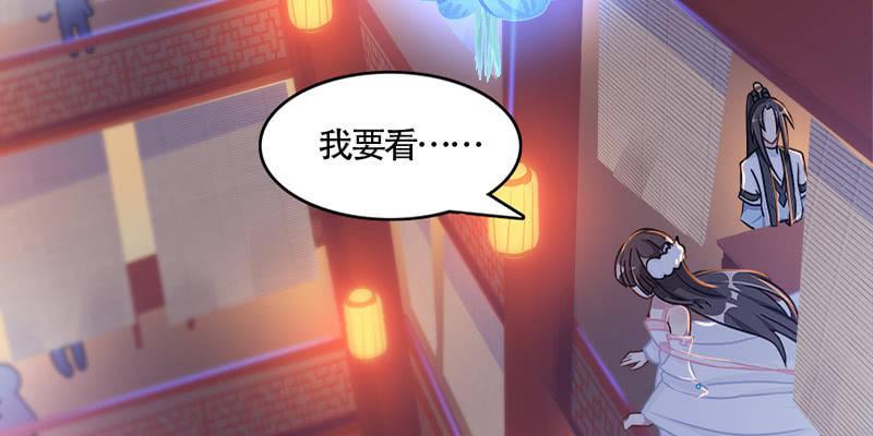 《诱爱小狐仙》拍卖会开始 第48页