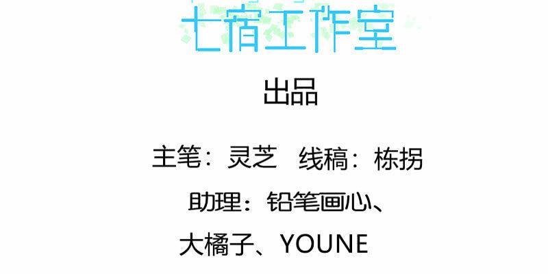 《诱爱小狐仙》拍卖会开始 第4页