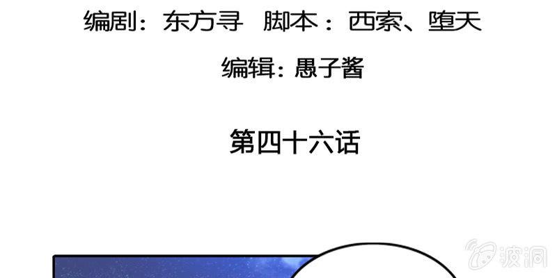 《诱爱小狐仙》拍卖会开始 第5页