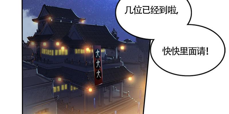 《诱爱小狐仙》拍卖会开始 第6页