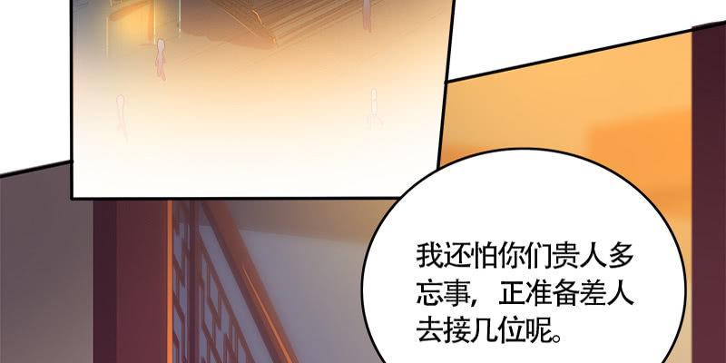 《诱爱小狐仙》拍卖会开始 第7页
