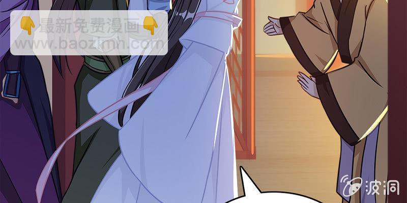 《诱爱小狐仙》拍卖会开始 第9页