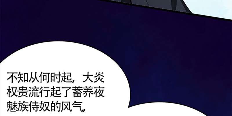 《诱爱小狐仙》冰山也会融化 第10页
