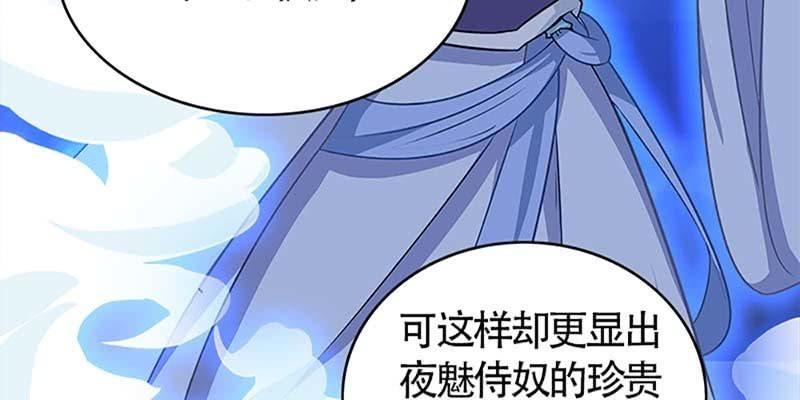 《诱爱小狐仙》冰山也会融化 第15页