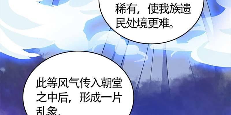 《诱爱小狐仙》冰山也会融化 第16页