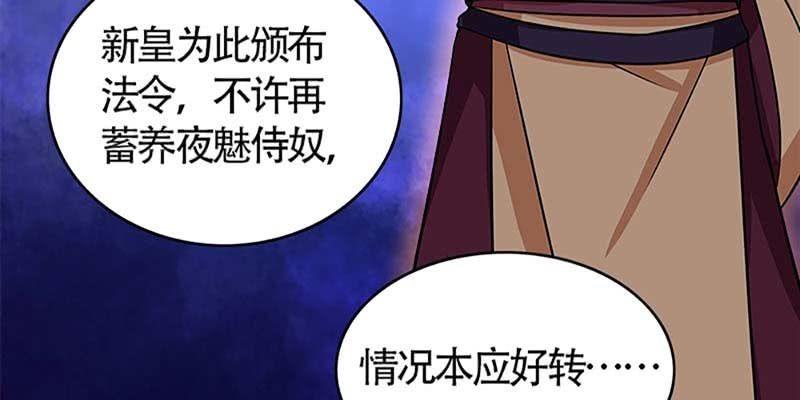 《诱爱小狐仙》冰山也会融化 第19页