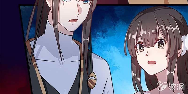 《诱爱小狐仙》冰山也会融化 第21页