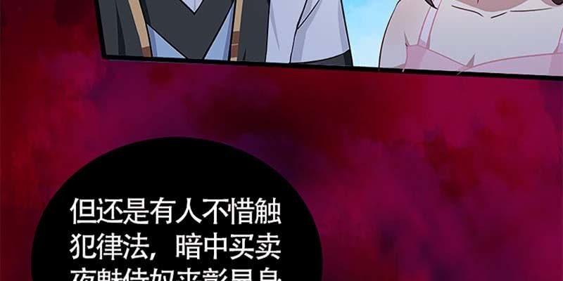 《诱爱小狐仙》冰山也会融化 第22页