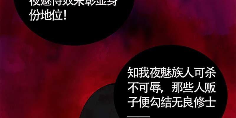 《诱爱小狐仙》冰山也会融化 第23页