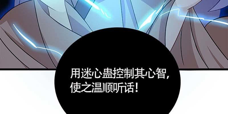 《诱爱小狐仙》冰山也会融化 第27页