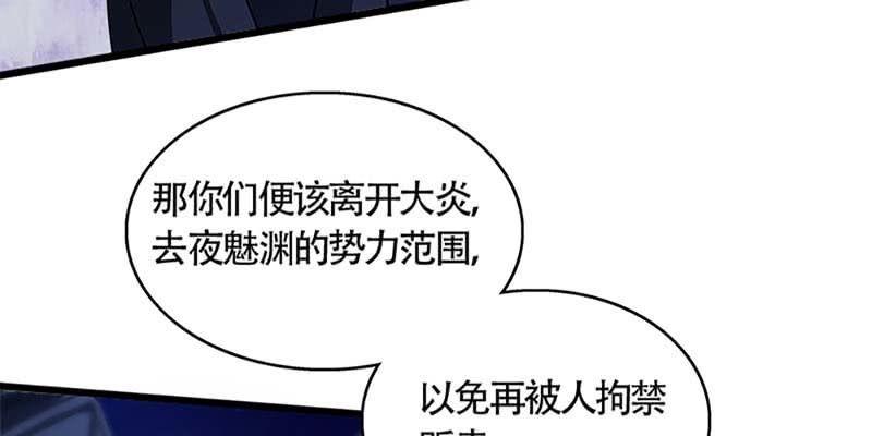 《诱爱小狐仙》冰山也会融化 第32页