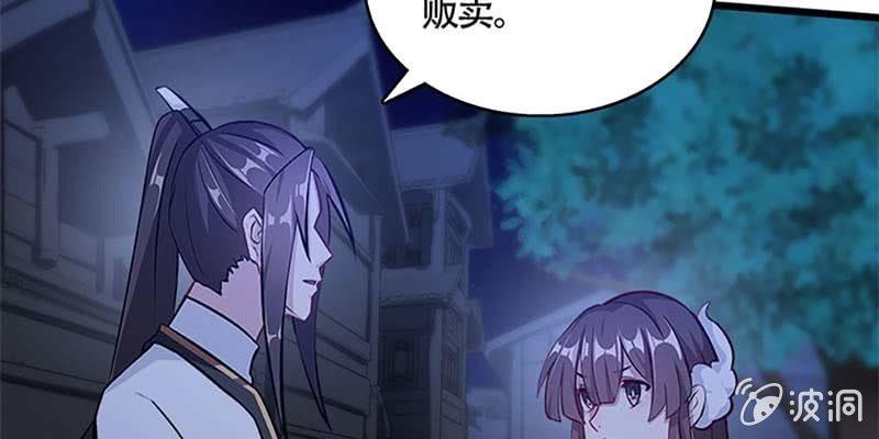 《诱爱小狐仙》冰山也会融化 第33页
