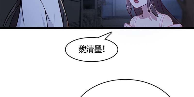 《诱爱小狐仙》冰山也会融化 第34页