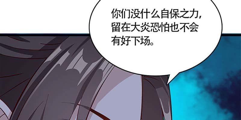 《诱爱小狐仙》冰山也会融化 第35页