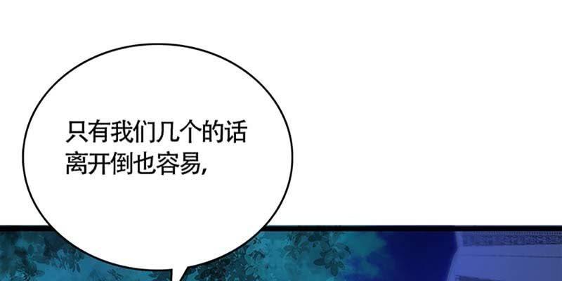 《诱爱小狐仙》冰山也会融化 第39页