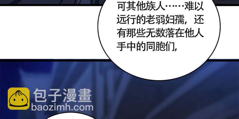 《诱爱小狐仙》冰山也会融化 第42页